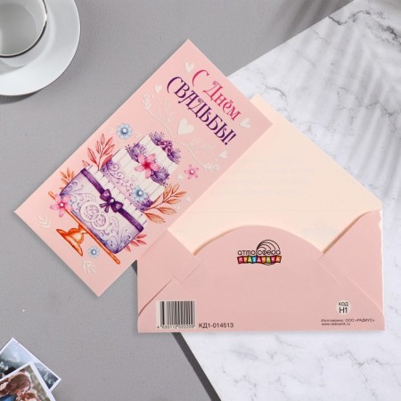Money envelope "Happy Wedding" Cake
