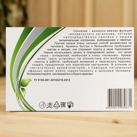 A set of essential oils "Be healthy", 4 pcs 10 ml-3