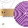 Crap for rhythmic gymnastics Grace Dance, 3 m, lilac color