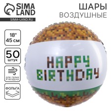 Foal balloon 18 