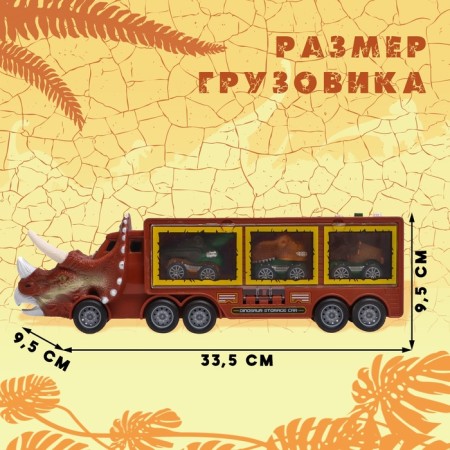 Inertial “dinosaur” truck, with 3 machines, light and sound effects-1