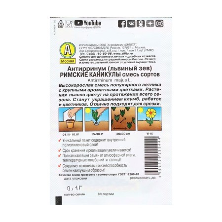 Flower seeds lion Zev "Roman Vacations", a mixture of varieties, 0.1 g-1