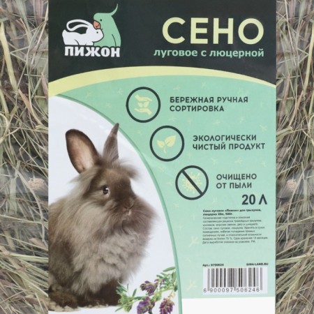 Lugovoi hay with alfalfa “dive” for rodents, 20 l, 500 g-1