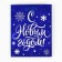 New Year's Gift Laminated Gift "Happy New Year", snowflakes, glitter, MS, 18 x 23 x 10 cm, New Year