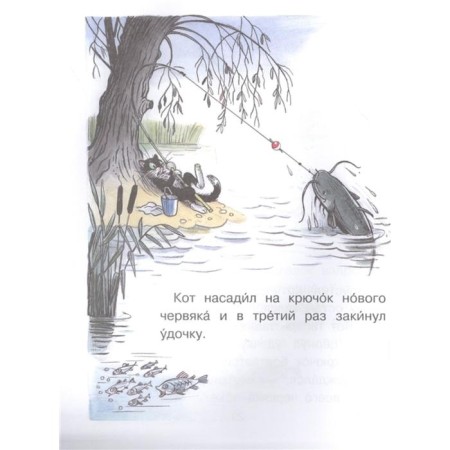 Fairytale stories. Suteev V.G.-3