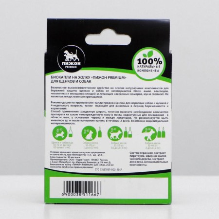Bio drops for animals from fleas and ticks "Piggon Premium" for dogs, up to 40 kg, 2x2 ml-1