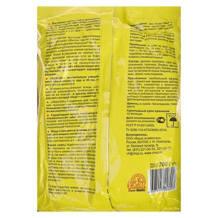 Yolk "Your economy" 700 g-1
