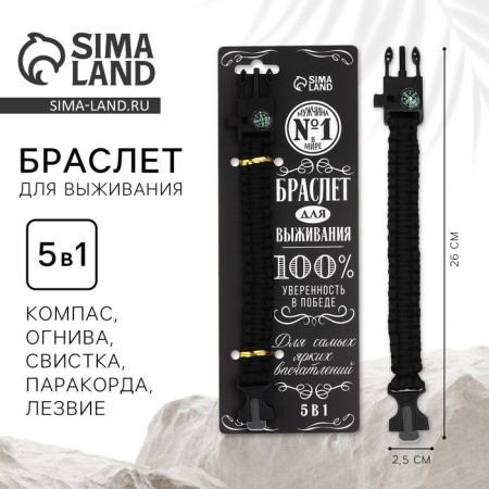 Bracelet for survival “100% confidence in victory”, 25.5 x 2.5 cm.-1