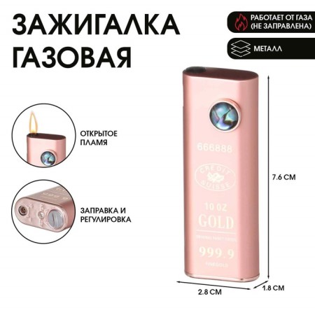 Gas lighter Gold, piezo, flame adjustment, 7.6 x 2.8 x 1.8 cm
