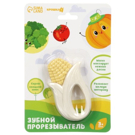 Little ratio - “Vegetable mix: corn“ Corn ”, Mix color, crush me-11