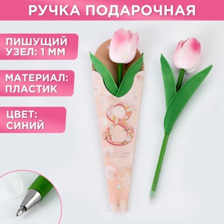 Handle joke Ball blue paste "Tulip" Gift on March 8