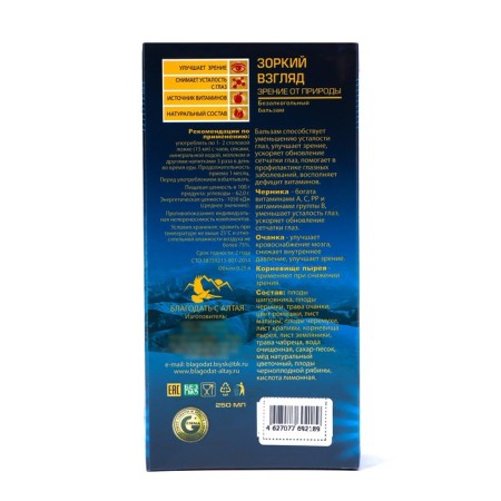 Balm "keen look" with an eye of 250 ml-1