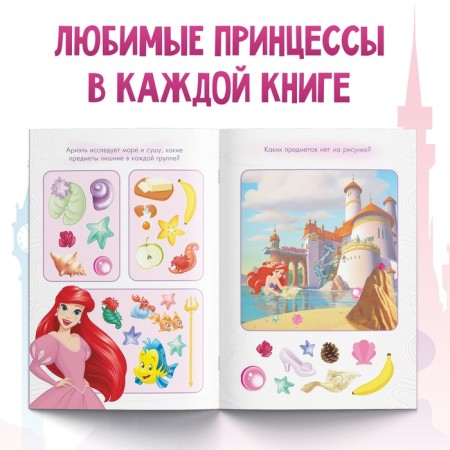 A set of teaching books "Learning with Princesses", 6 books of 20 pp., A5, princesses-3
