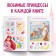 A set of teaching books "Learning with Princesses", 6 books of 20 pp., A5, princesses