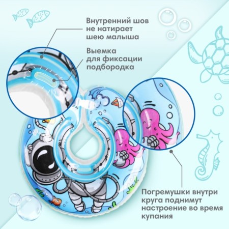 Circle of children's neck, for bathing, “submariner”, from 1 month, two -chamber, with rattles-3