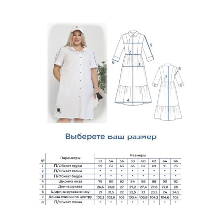 Women's dress, size 54, white color-6