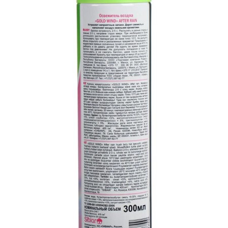 Air Luhase "Gold Wind" 2 in 1 after rain, 300 ml-1