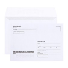 A set of envelopes C6 114 x 162 mm, the 