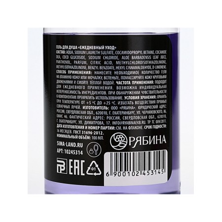Shower gel “from scratch”, 100 ml, blackberry aroma, Beauty Fox-3