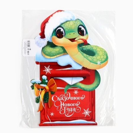 Happy New Year poster, Mail SG 2025, 28.3 x 39.8 cm-2