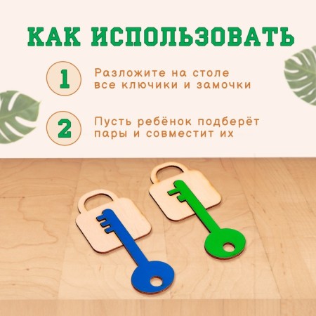 Developing sorter "Choose a key"-1