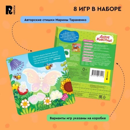 Reusable aquatic "wild animals"-4