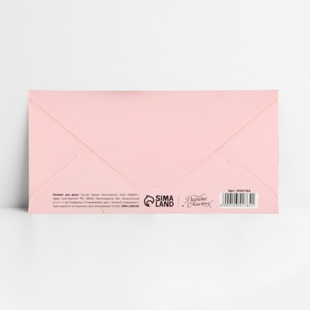 Money envelope "Happy birthday", bouquet, glitter, 16.5 x 8 cm-3