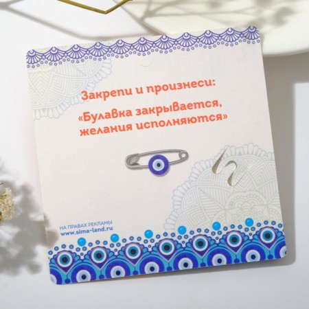 Pin-Malisman “Overcoming difficulties”, 2.2 cm, white-blue color in silver-3