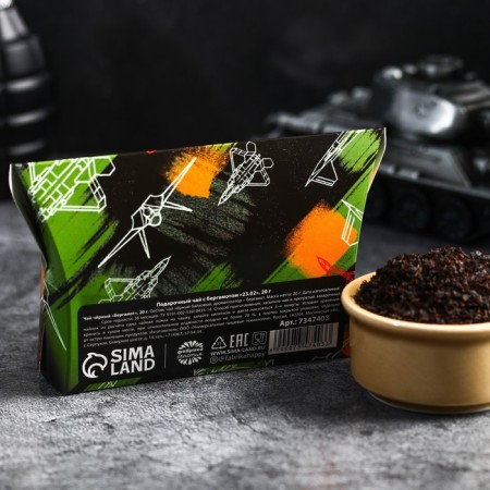 Black tea "23.02" with Bergamot, 20 g.-3