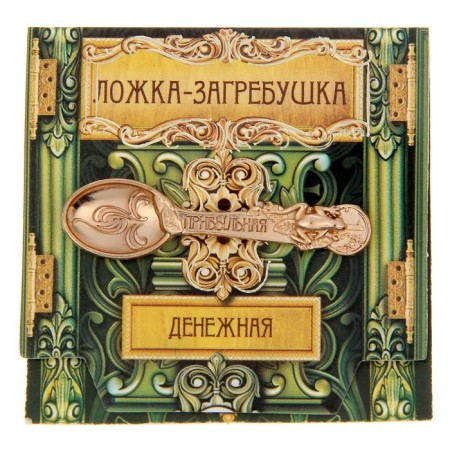 Spoon Zagrebushka "profitable"-3