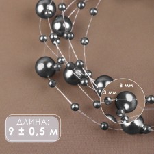 Pearls on the fishing line, 3/8 mm, 9 ± 0.5 m, color gray color