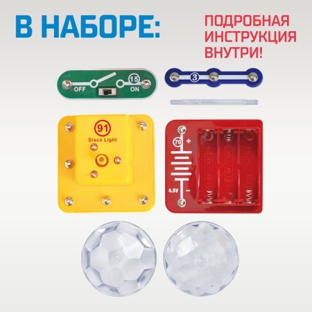 Electronic designer "Discosar", 7 parts-1