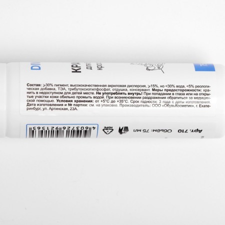 Diwax paint for white sneakers and white shoes, 75 ml-4