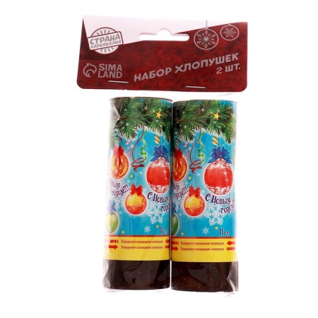 New Year's set of crackers “Happy New Year!”, Balls, 2 pcs., 11 cm-3