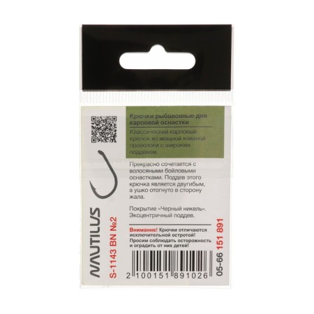 The hook Nautilus Sting Carp Wide Gape S-1143, BN color, No. 2, 10 pcs.-2