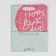 Package Gift Craft Vertical, packaging, “Happy Day”, MS 18 x 23 x 8 cm