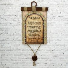 Souvenir Scroll 
