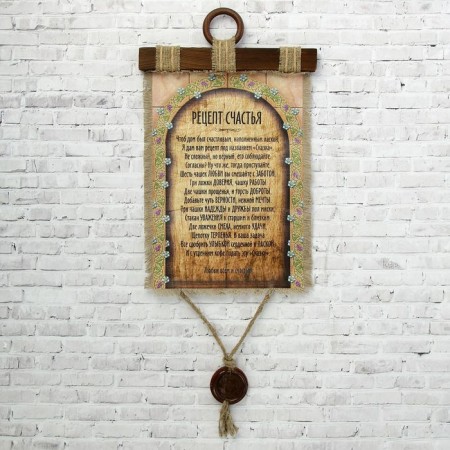 Souvenir Scroll "Recipe for Happiness"