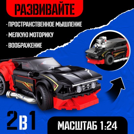 Designer "Technique" Mechanics, Inertia, 1:24, 382 parts-2