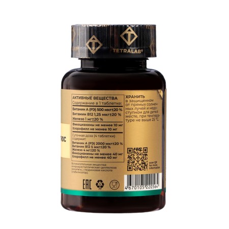"Spirulina Plus" TetraLab, 90 tablets of 1000 mg-1