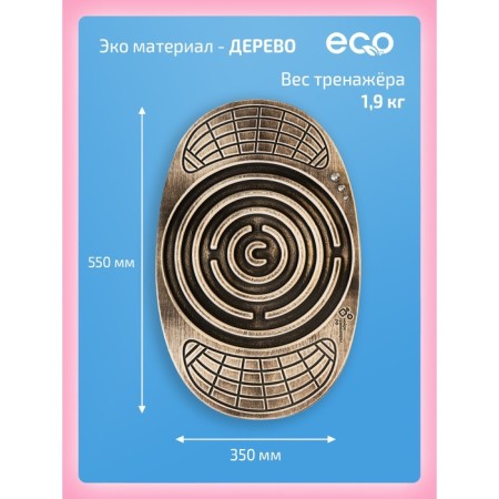 Балансборд «Лабиринт для детей и взрослых»-1