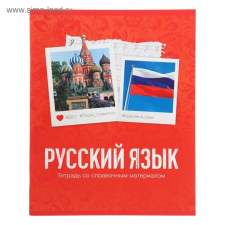 A set of subject notebooks of 48 sheets "photo", 10 items with reference material, covered cardboard, OFSET block-28