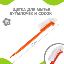 Brush for washing bottles and nipples, color mix