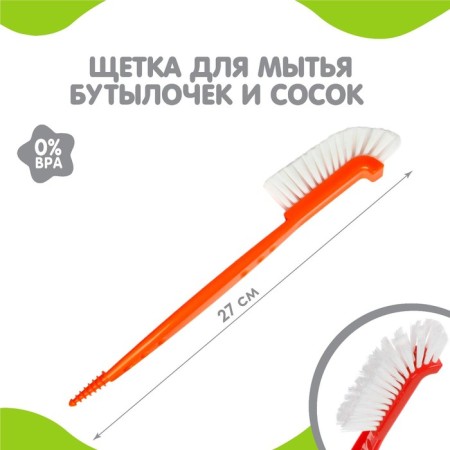 Brush for washing bottles and nipples, color mix