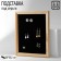 Steacle for earrings "Frame" 26 × 33 × 2.5 cm, black color