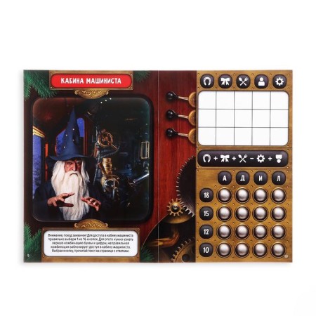 Book-quest "Fairytale Express", 18 pages-1