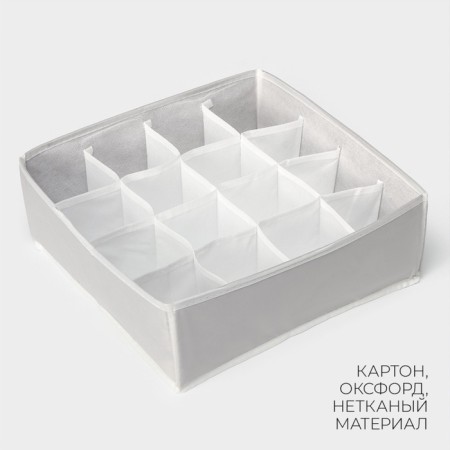 Organizer for linen 16 cells LadOM, 32x32x12 cm, beige color-2