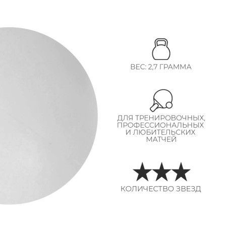 Boshika Premier, D = 40 mm, 3 stars-1