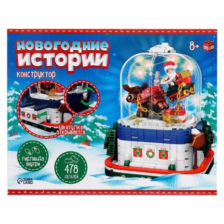 Designer "New Year's Stories", casket, garland, batteries, 478 details-2