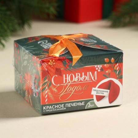 Cookies with predictions “Happy New Year”, 3 pcs., 18 g.-6